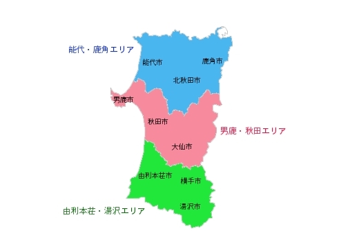 パソコンサポート出張訪問先のエリアを選択して下さい。