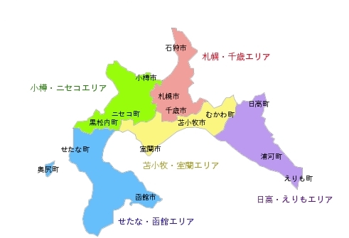 パソコンサポート出張訪問先のエリアを選択して下さい。