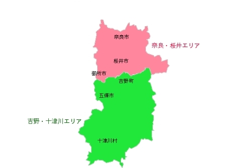 パソコンサポート出張訪問先のエリアを選択して下さい。