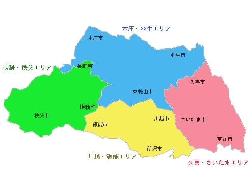 パソコンサポート出張訪問先のエリアを選択して下さい。