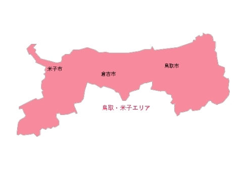 パソコンサポート出張訪問先のエリアを選択して下さい。