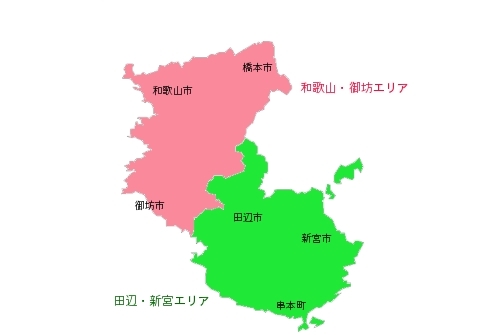 パソコンサポート出張訪問先のエリアを選択して下さい。